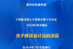 Scotto：活塞与乌姆德签下了一份为期两年合同 下赛季为球队选项