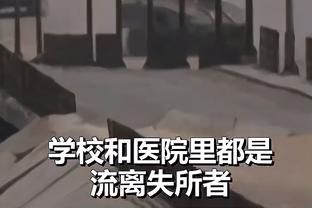 队记：76人有意希尔德但步行者不想送给潜在对手 活塞也对其有意